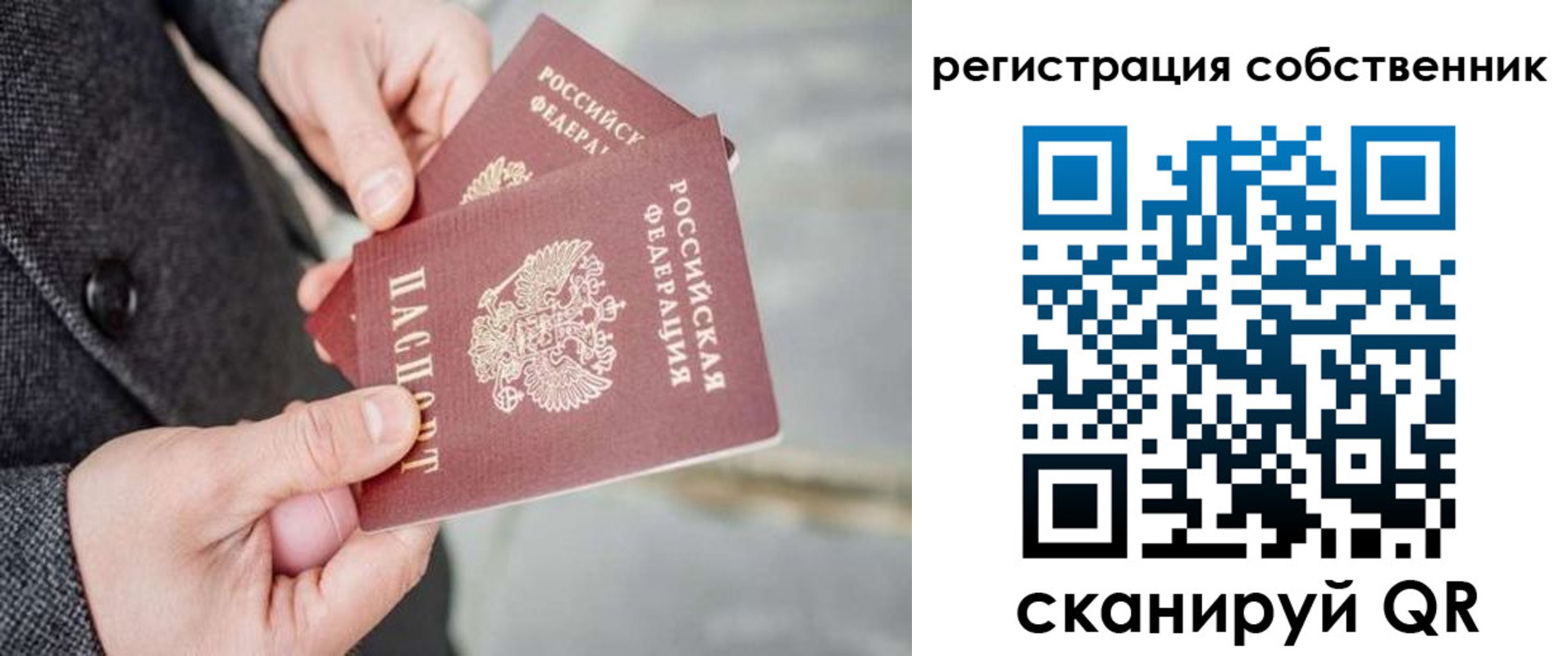 временная регистрация гарантия в Николаевске