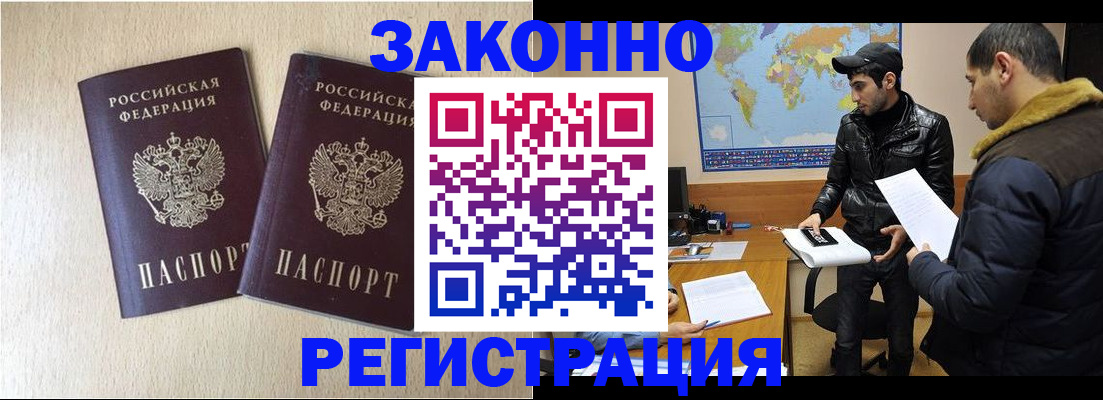 прописка паспорт в Николаевске